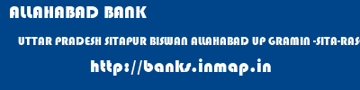 ALLAHABAD BANK  UTTAR PRADESH SITAPUR BISWAN ALLAHABAD UP GRAMIN -SITA-RASOI  banks information 